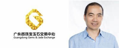 广东省珠宝玉石交易中心加盟JNA大奖-